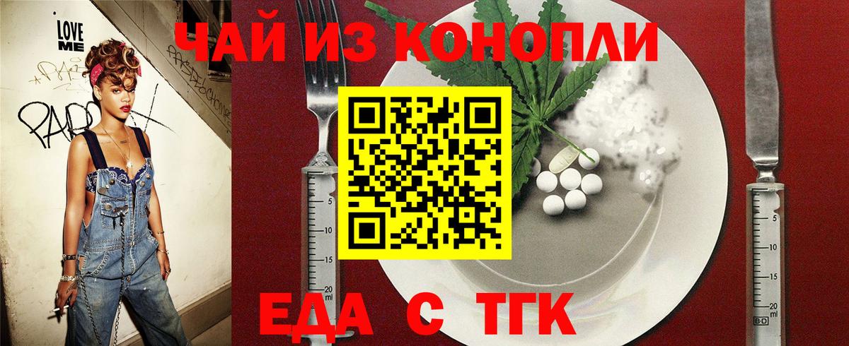 Cannafood марихуана Кунгур