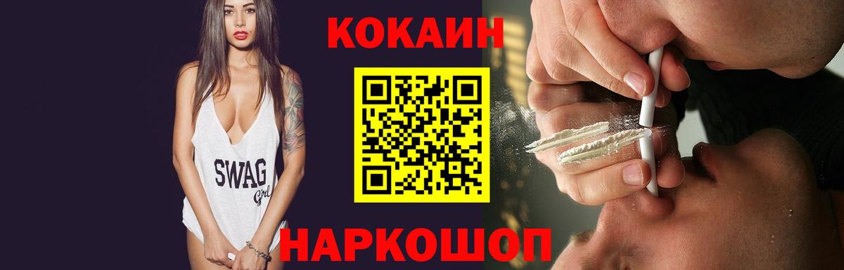 Кокаин FishScale Кунгур