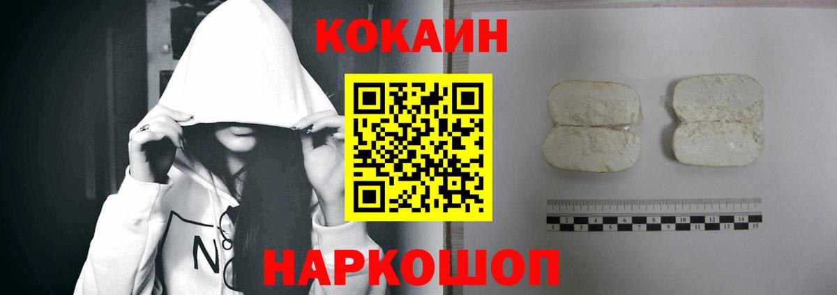 Кунгур  Кокаин 97%  Вход с VPN  как найти закладки  Кокаин FishScale 