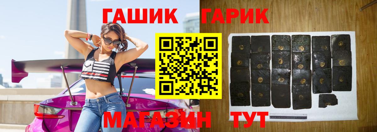 ГАШ гарик Кунгур
