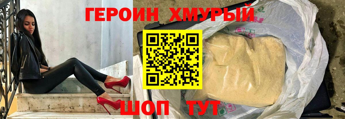 Героин герыч Кунгур