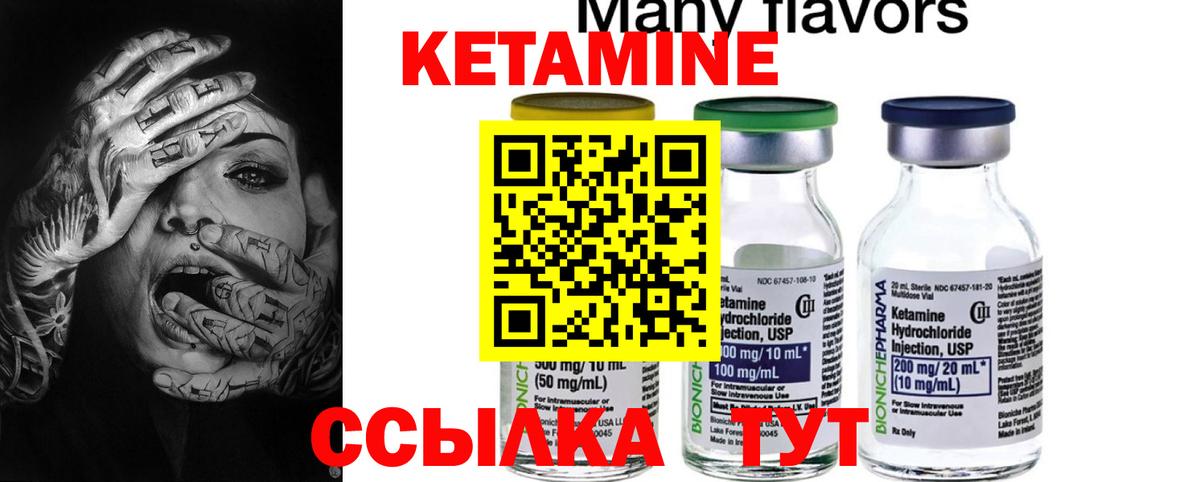 Кетамин ketamine Кунгур