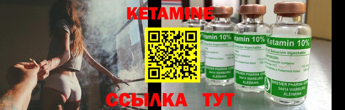 КЕТАМИН ketamine  КЕТАМИН ketamine  Кунгур  Вход с VPN 