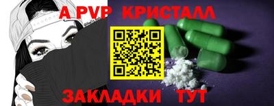 а пвп мука Кандалакша