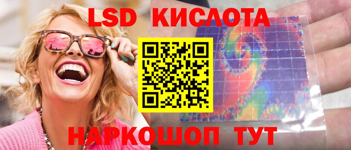 LSD-25 экстази кислота  Вход с VPN  Кунгур  LSD-25 экстази ecstasy 