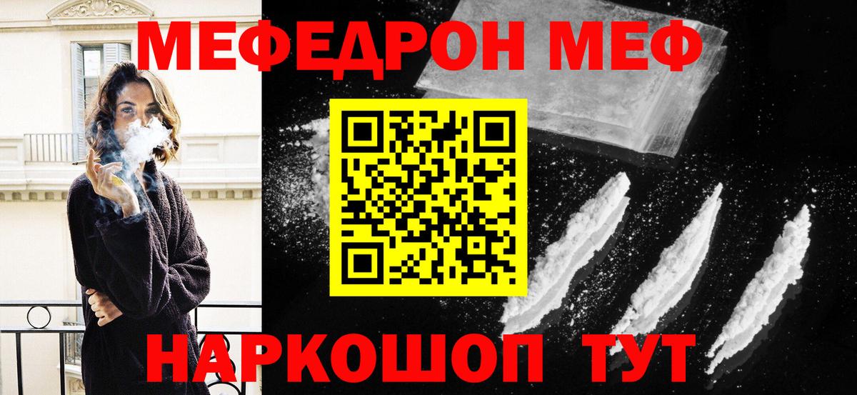 МЕФ mephedrone  Меф 4 MMC  МЕФ  блэк спрут онион  Меф  Вход с VPN  Кунгур 