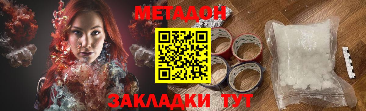 МЕТАДОН VHQ  ссылка на мегу ссылки  Кунгур  Метадон кристалл  Вход с VPN 