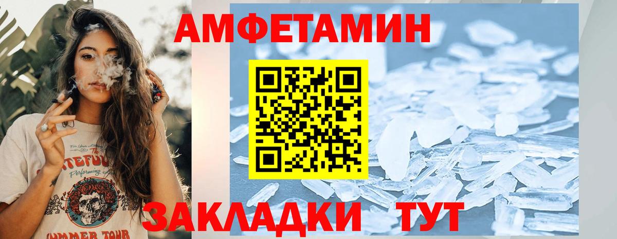 Метамфетамин винт  Вход с VPN  Метамфетамин винт  Кунгур 