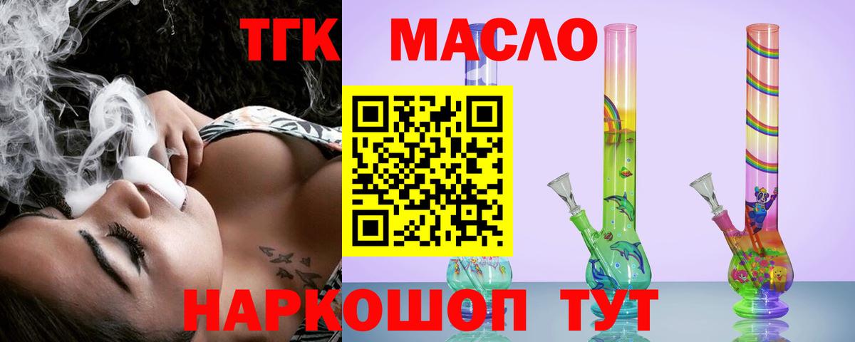Кунгур  купить   Вход с VPN  ТГК жижа  ТГК концентрат 